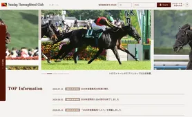 サンデーTC トップページ