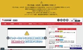 たちかわ競輪 トップページ