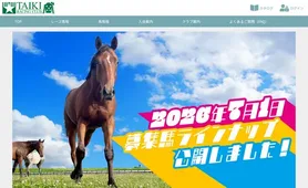 大樹レーシングクラブ トップページ