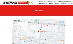 高松けいりん アクセス