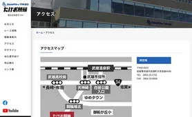 たけお競輪 アクセス