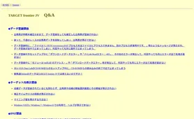 TARGET frontier JV よくある質問