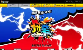 舟拳 トップページ