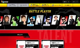舟拳 予想タレント・スポーツ紙