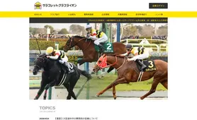 TCライオン トップページ