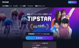 TIPSTAR トップページ