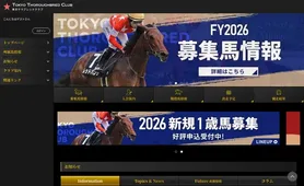 東京サラブレッドクラブ トップページ