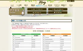 取手競輪 アクセス