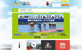 富山競輪 トップページ