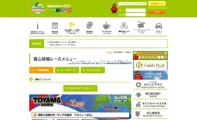 富山競輪 レース情報