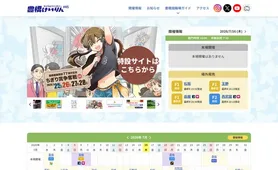 豊橋競輪 トップページ