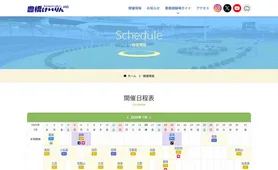 豊橋競輪 開催情報