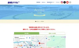 豊橋競輪 アクセス