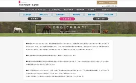 ターファイトクラブ 入会お申込