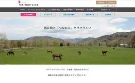 ターファイトクラブとは