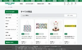 ターフィーショップ 商品カテゴリー