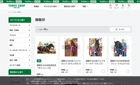 ターフィーショップ 御駿印
