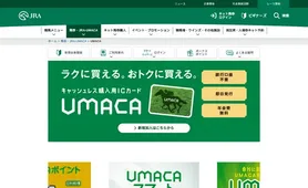 UMACA UMACA案内ページ