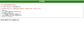 UMACA UMACAスマート