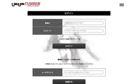 UMAJIN.net トップページ