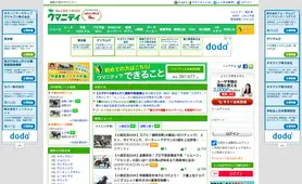 ウマニティ トップページ