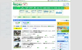 ウマニティ レースデータ