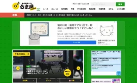 うま屋 ギガ盛り トップページ