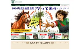 ユニオンオーナーズクラブ トップページ