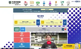 宇都宮競輪 トップページ