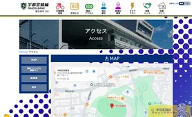 宇都宮競輪 アクセス