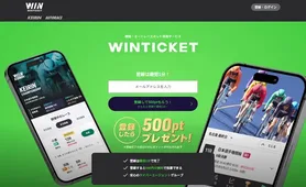 WINTICKET トップページ