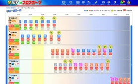 ¥JOY(エンジョイ) TMスケジュール