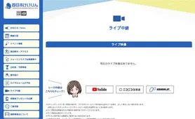 四日市競輪 ライブ中継