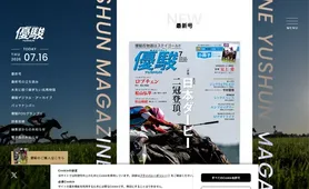 優駿 最新号