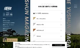 優駿 名馬物語