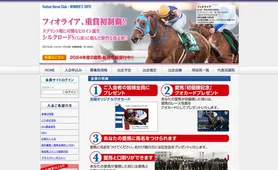 友駿ホースクラブ 会員の特典