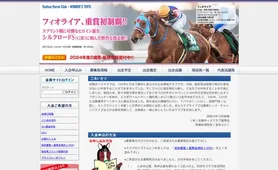 友駿ホースクラブ ご入会の流れ