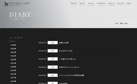 武豊 DIARY 日記・コラム
