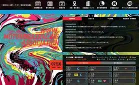 全国モーターボート競走施行者協議会 トップページ